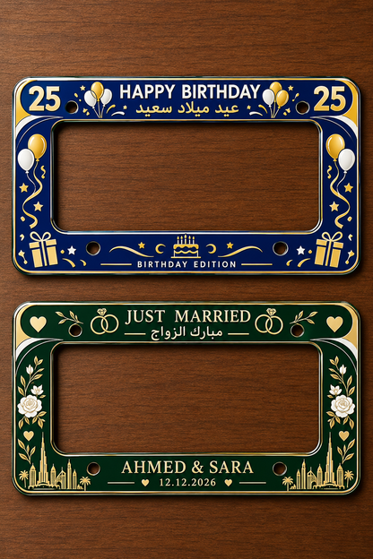 Personalized UAE National Day 2026 Car License Plate Frame 🇦🇪 – Spirit of the Union Edition