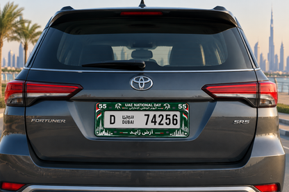 Personalized UAE National Day 2026 Car License Plate Frame 🇦🇪 – Spirit of the Union Edition