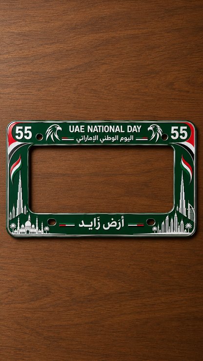 Personalized UAE National Day 2026 Car License Plate Frame 🇦🇪 – Spirit of the Union Edition