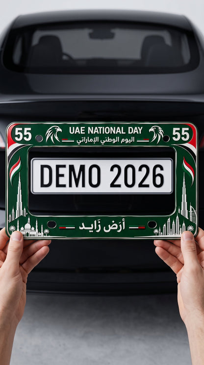 Personalized UAE National Day 2026 Car License Plate Frame 🇦🇪 – Spirit of the Union Edition